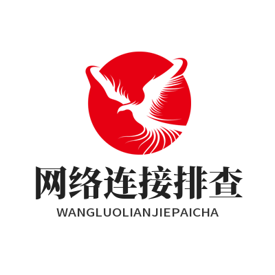 ToDesk网络连接排查