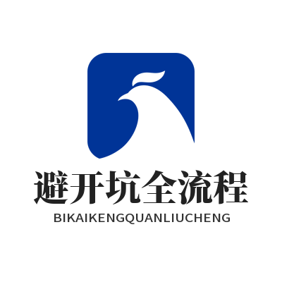 ToDesk避开坑全流程