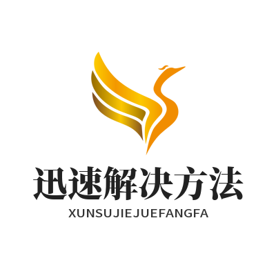 ToDesk迅速解决方法